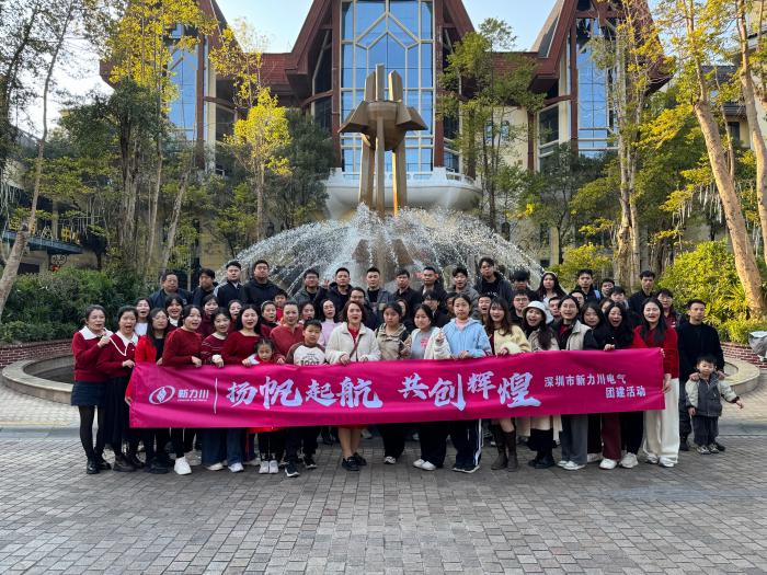Hội nghị thường niên Lichuan 2024